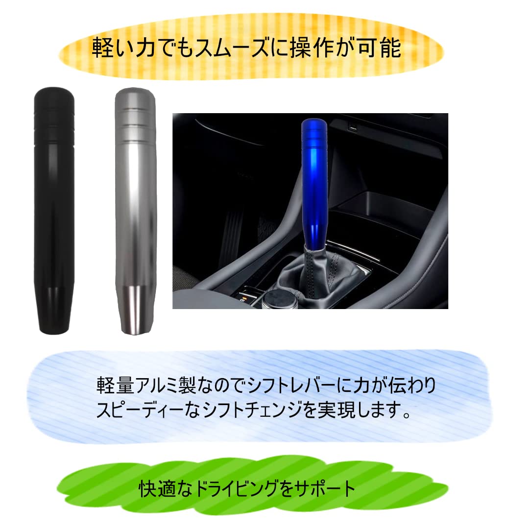 Amazon.co.jp: アルミ シフトノブ 180㎜【アダプター3種セット】 汎用